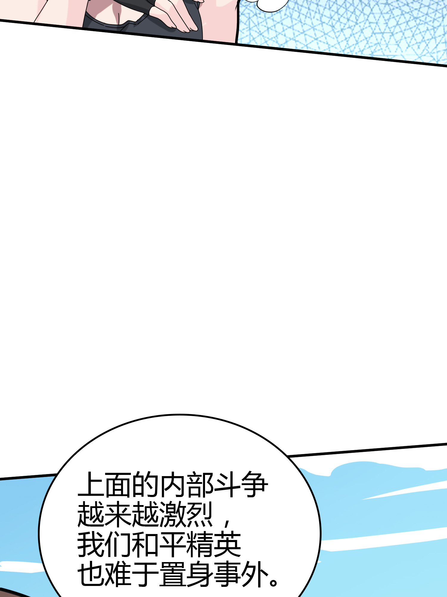 和平精英：描边战神041 朋友