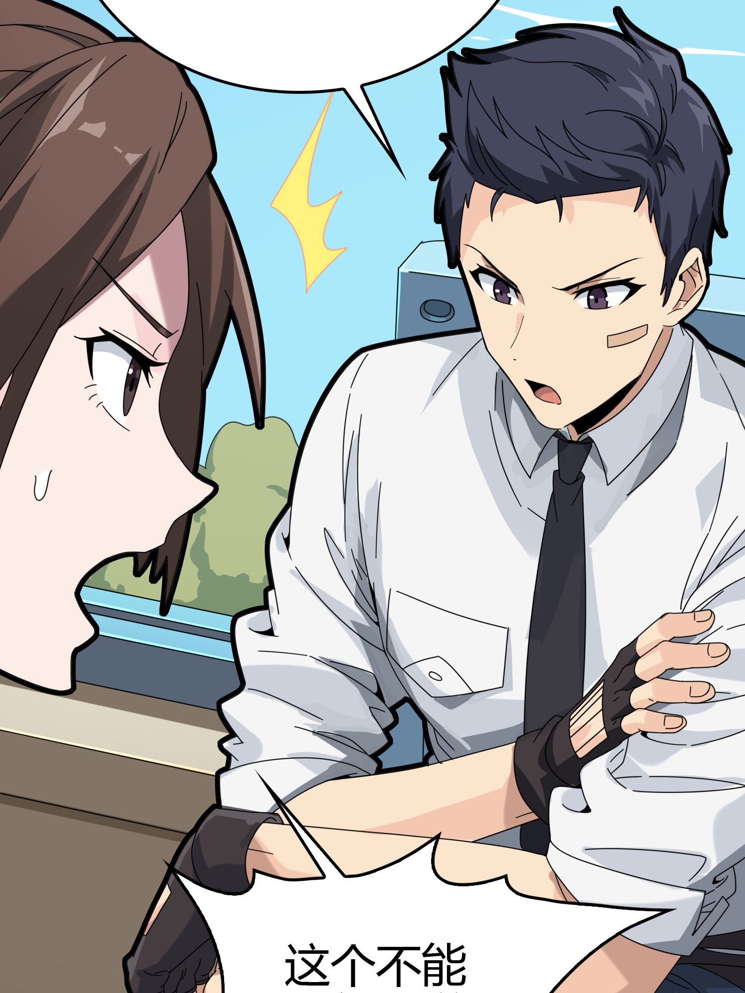 和平精英：描边战神041 朋友