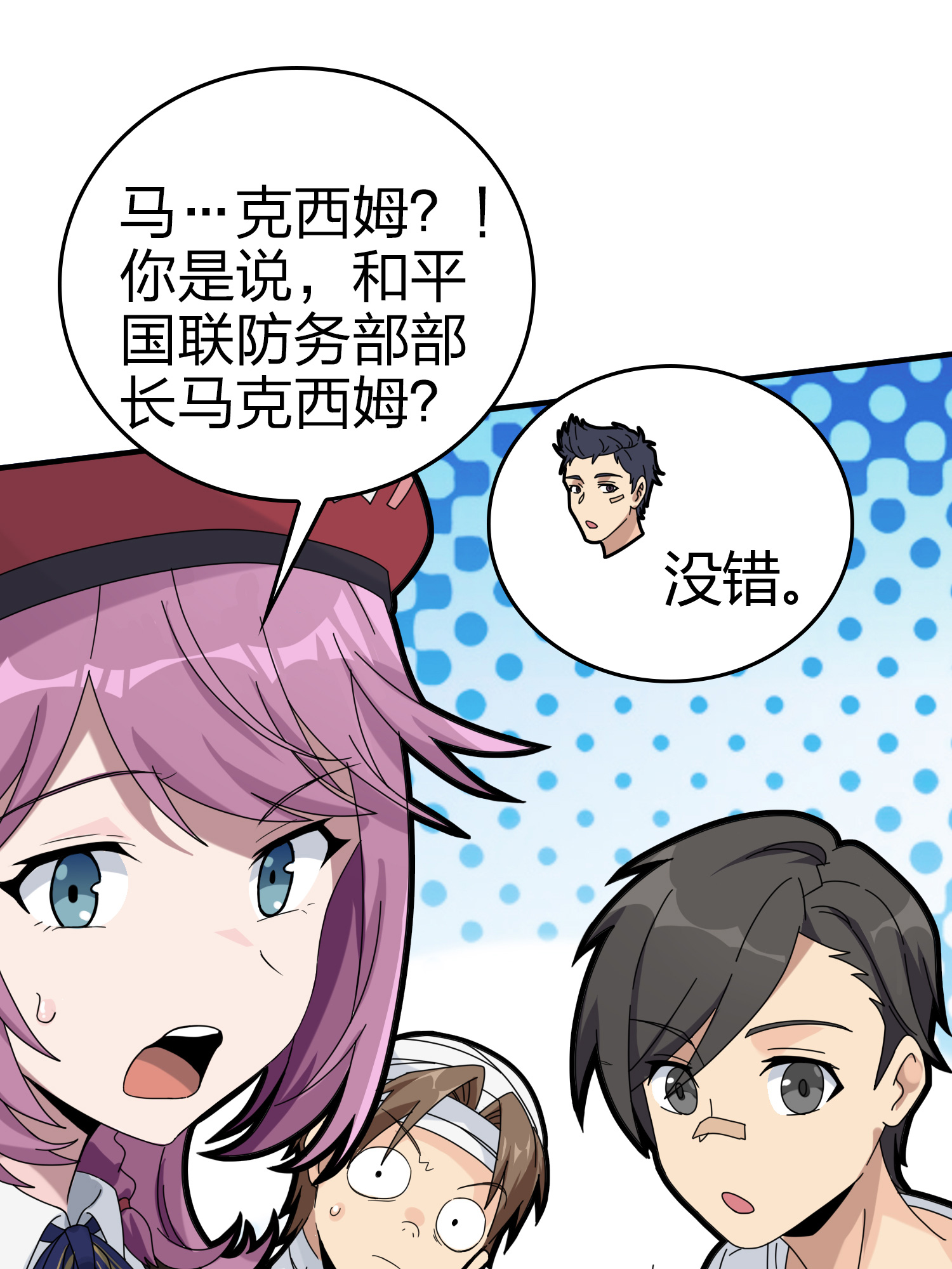 和平精英：描边战神041 朋友