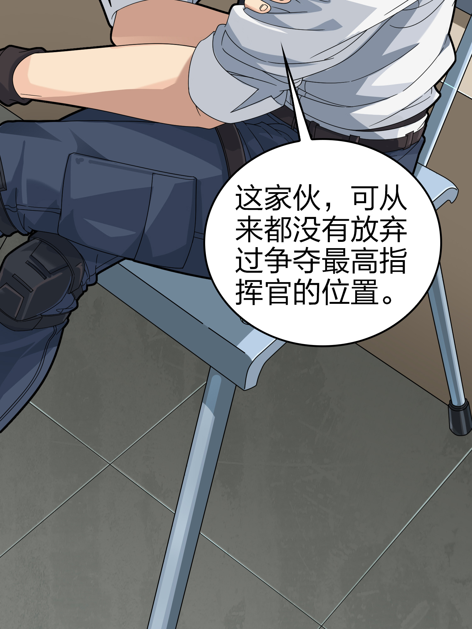 和平精英：描边战神041 朋友