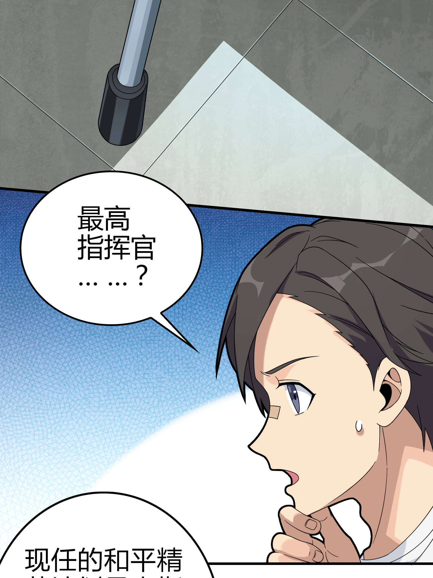 和平精英：描边战神041 朋友