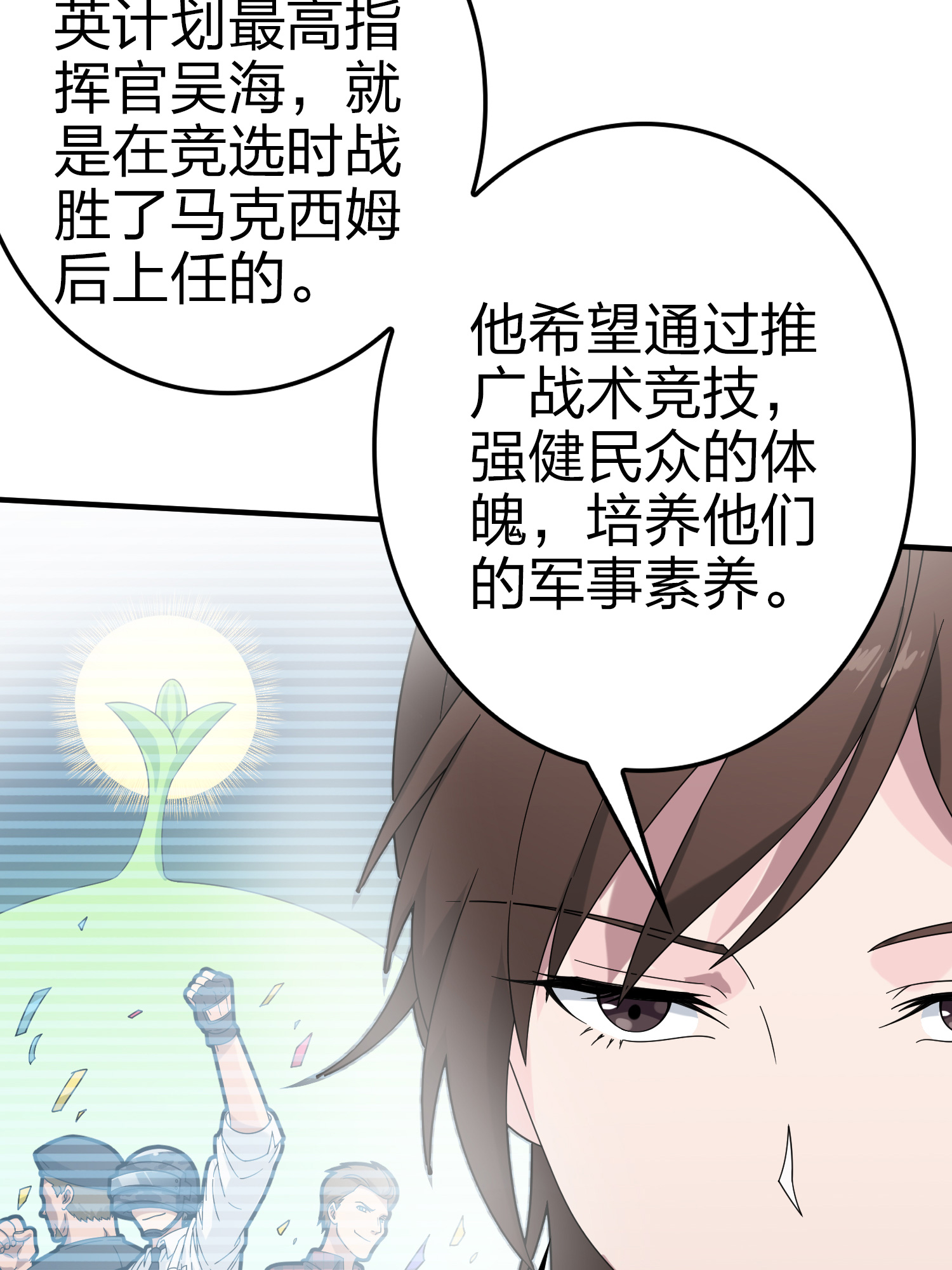 和平精英：描边战神041 朋友