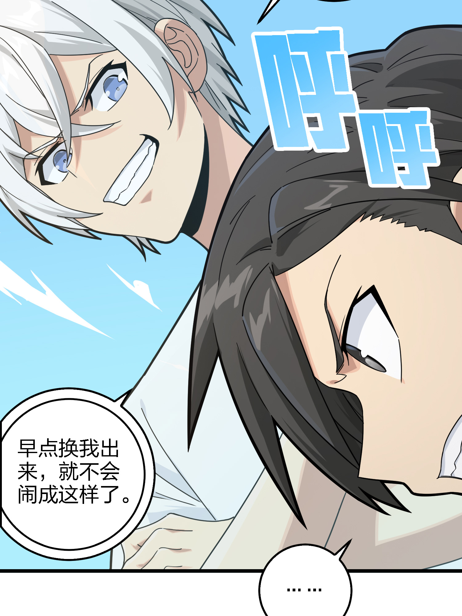 和平精英：描边战神042 星钻的蔑视