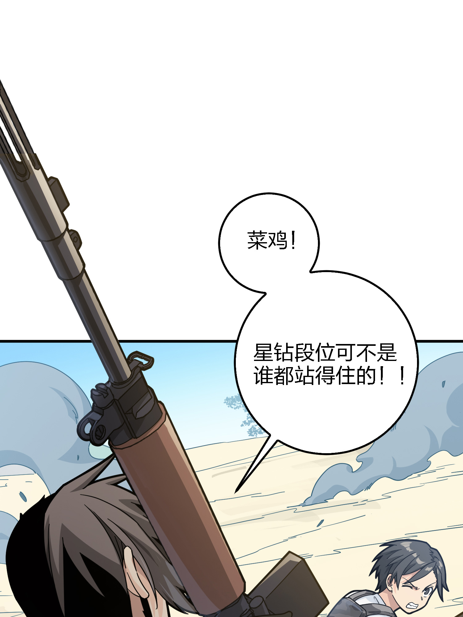 和平精英：描边战神042 星钻的蔑视