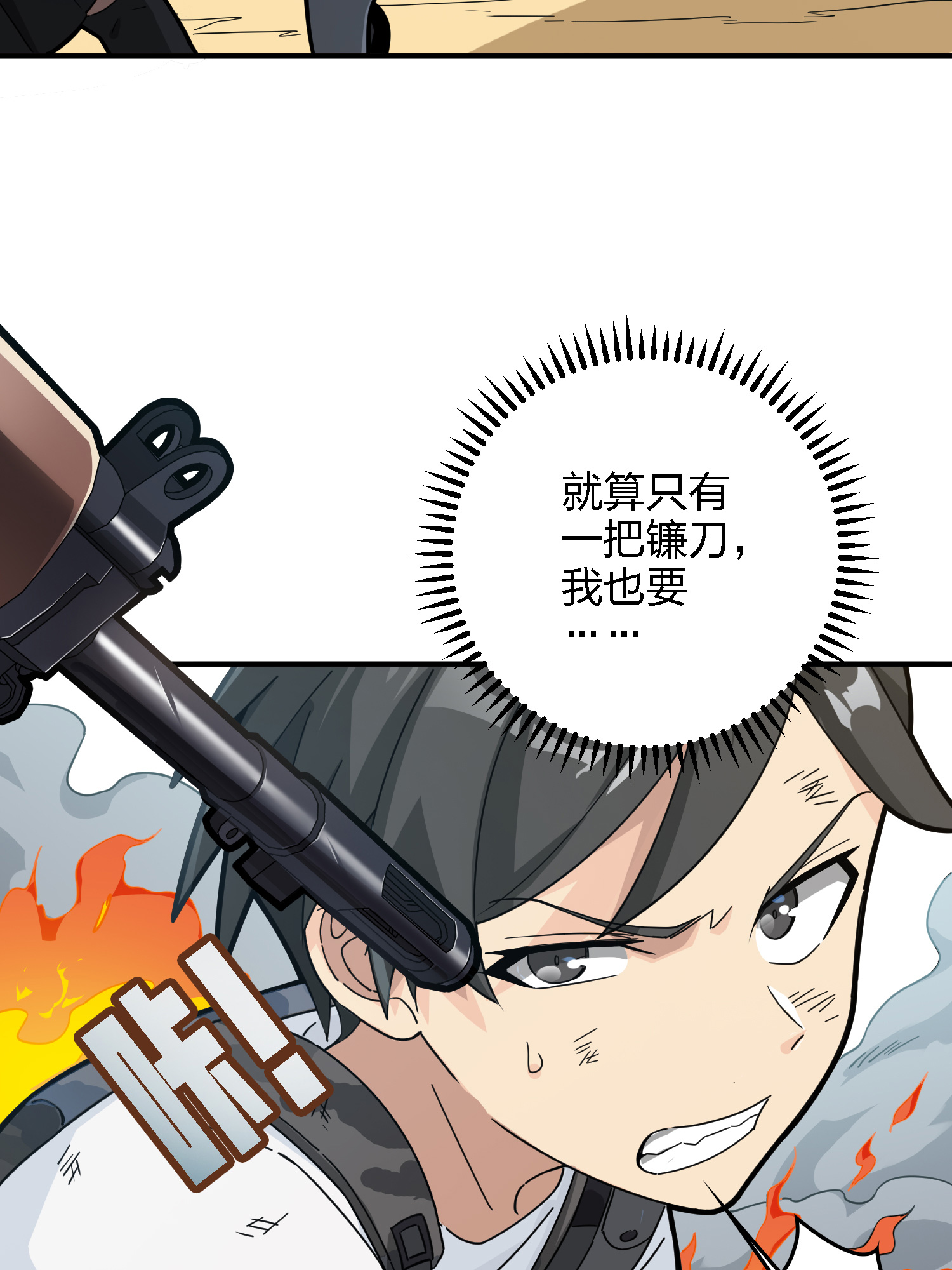 和平精英：描边战神042 星钻的蔑视