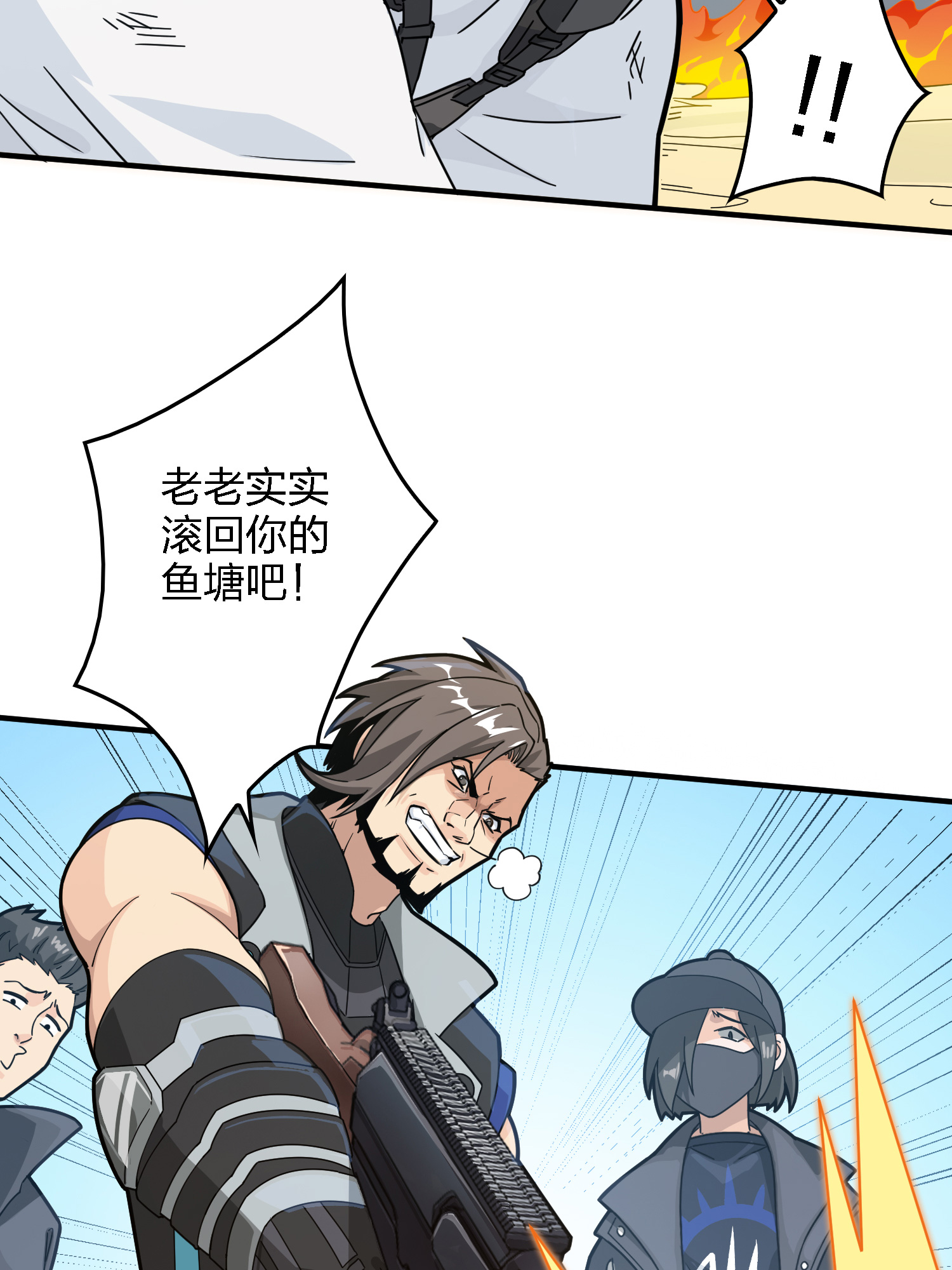 和平精英：描边战神042 星钻的蔑视