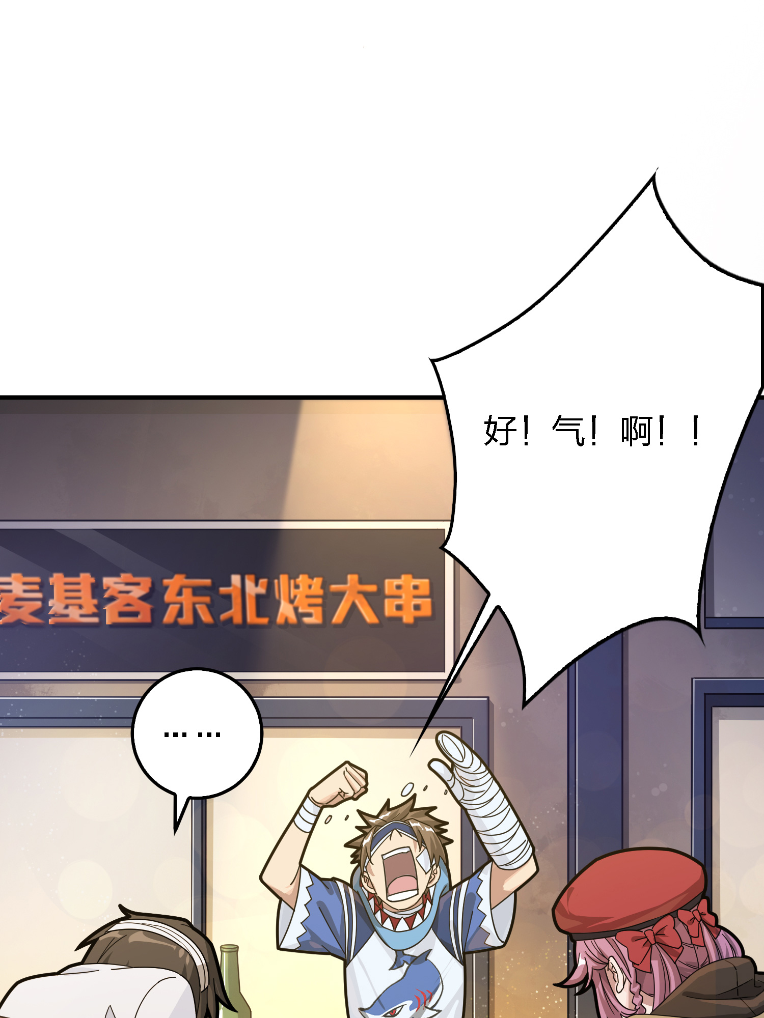 和平精英：描边战神042 星钻的蔑视