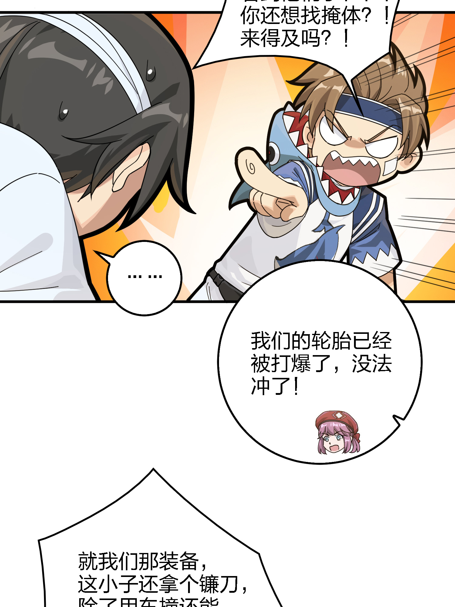 和平精英：描边战神042 星钻的蔑视