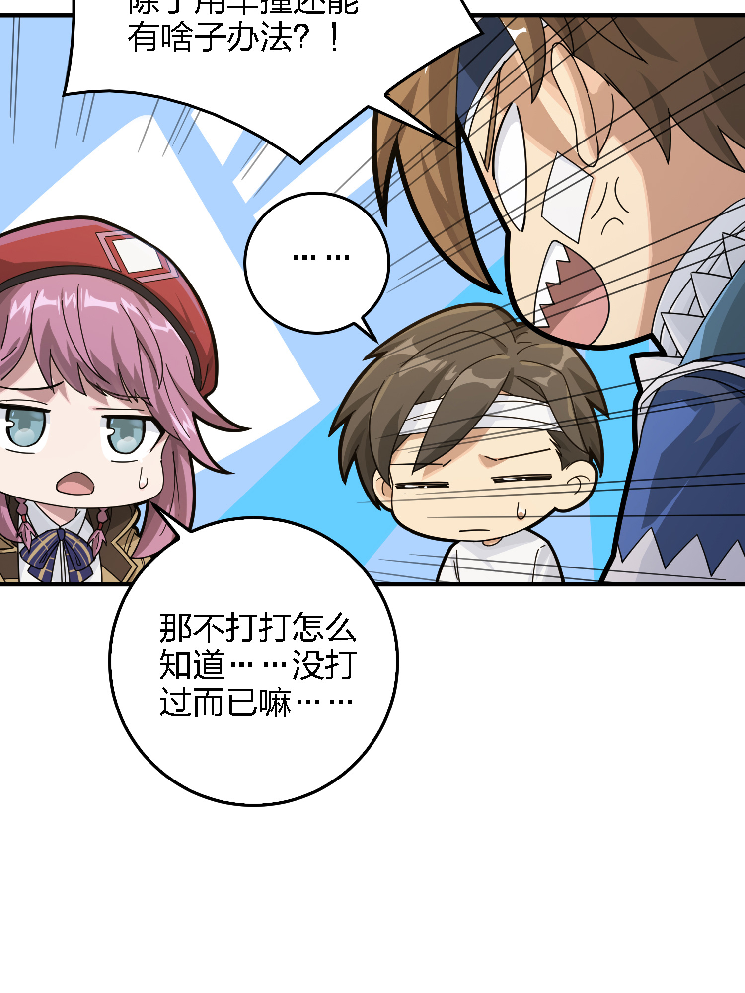 和平精英：描边战神042 星钻的蔑视