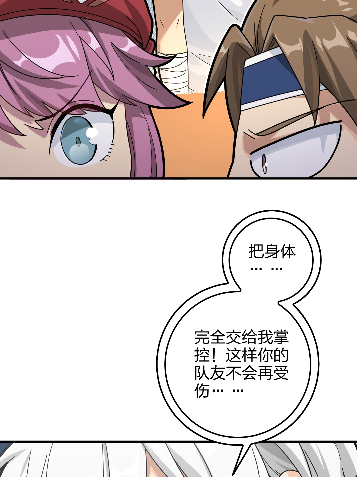 和平精英：描边战神042 星钻的蔑视