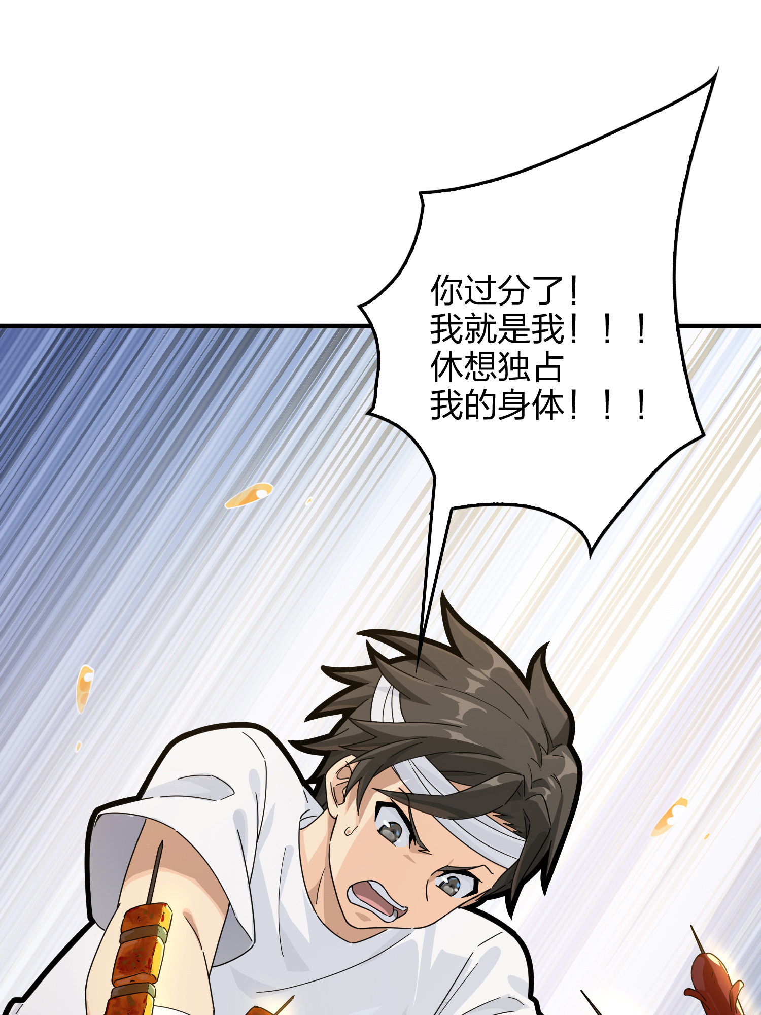 和平精英：描边战神042 星钻的蔑视