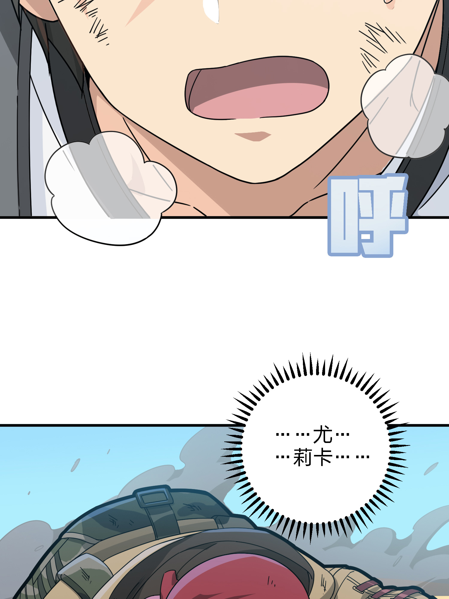 和平精英：描边战神042 星钻的蔑视