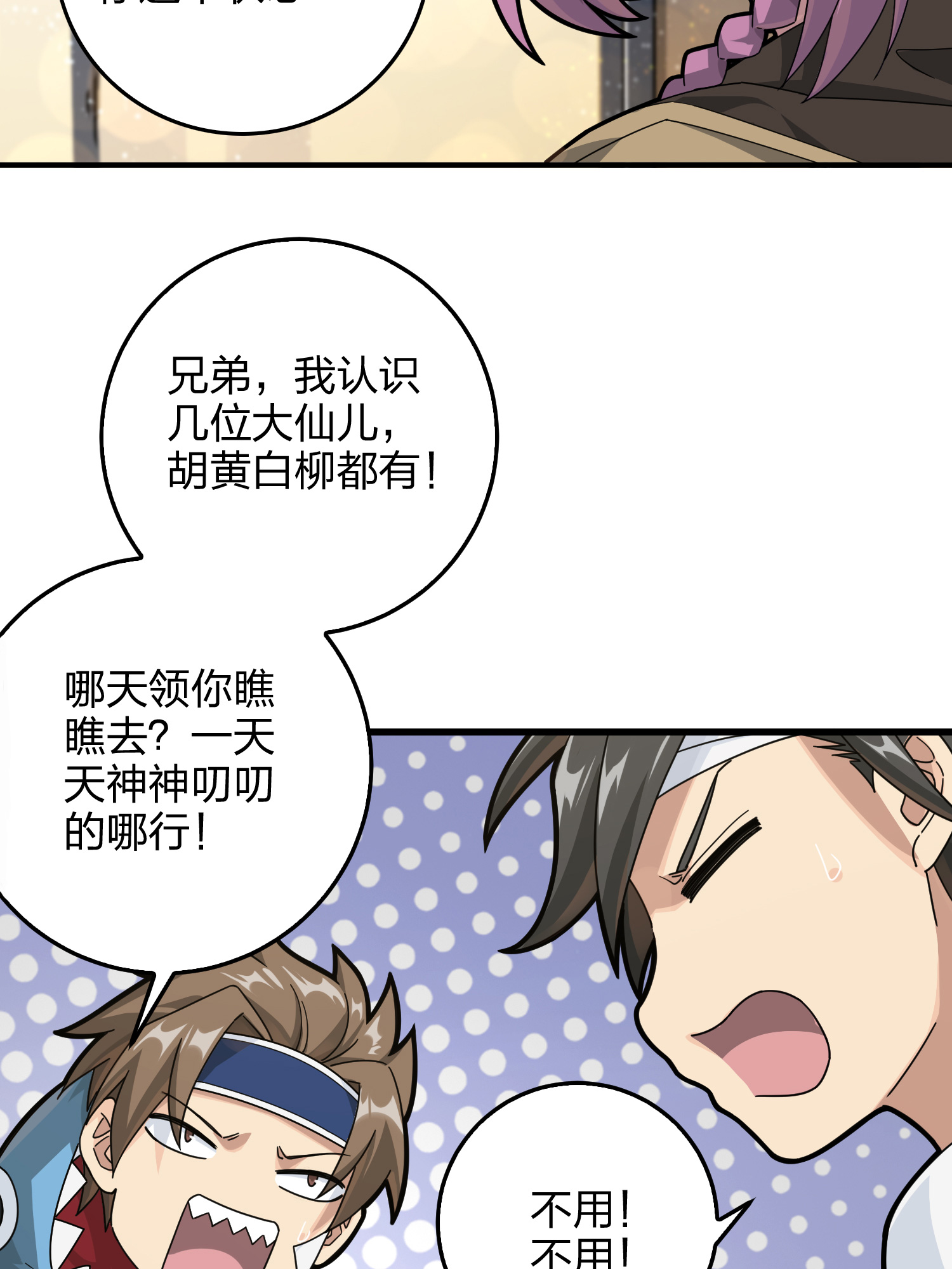 和平精英：描边战神042 星钻的蔑视