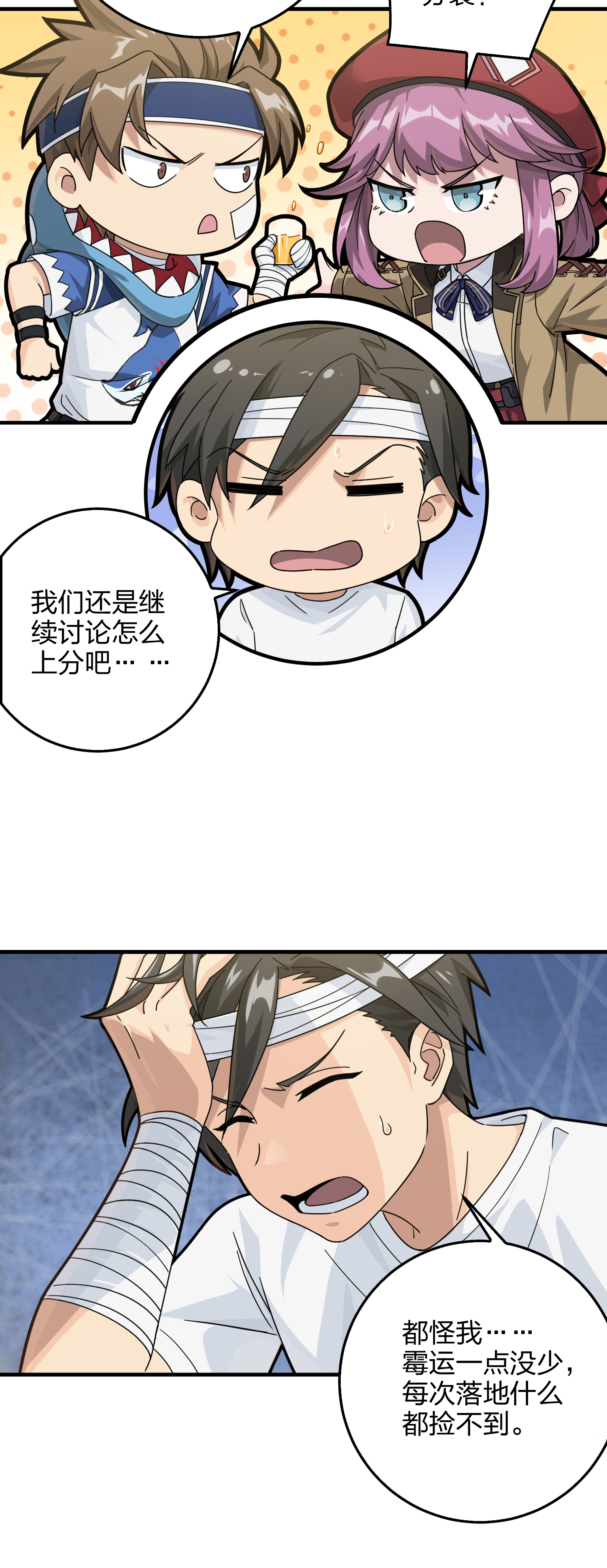 和平精英：描边战神042 星钻的蔑视