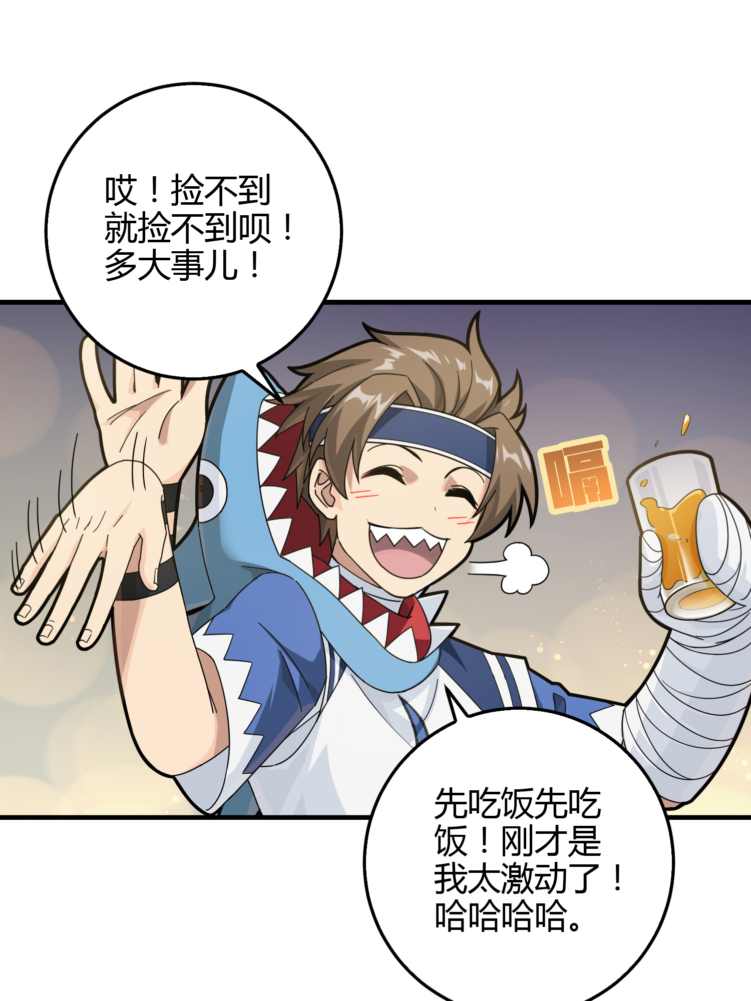 和平精英：描边战神042 星钻的蔑视