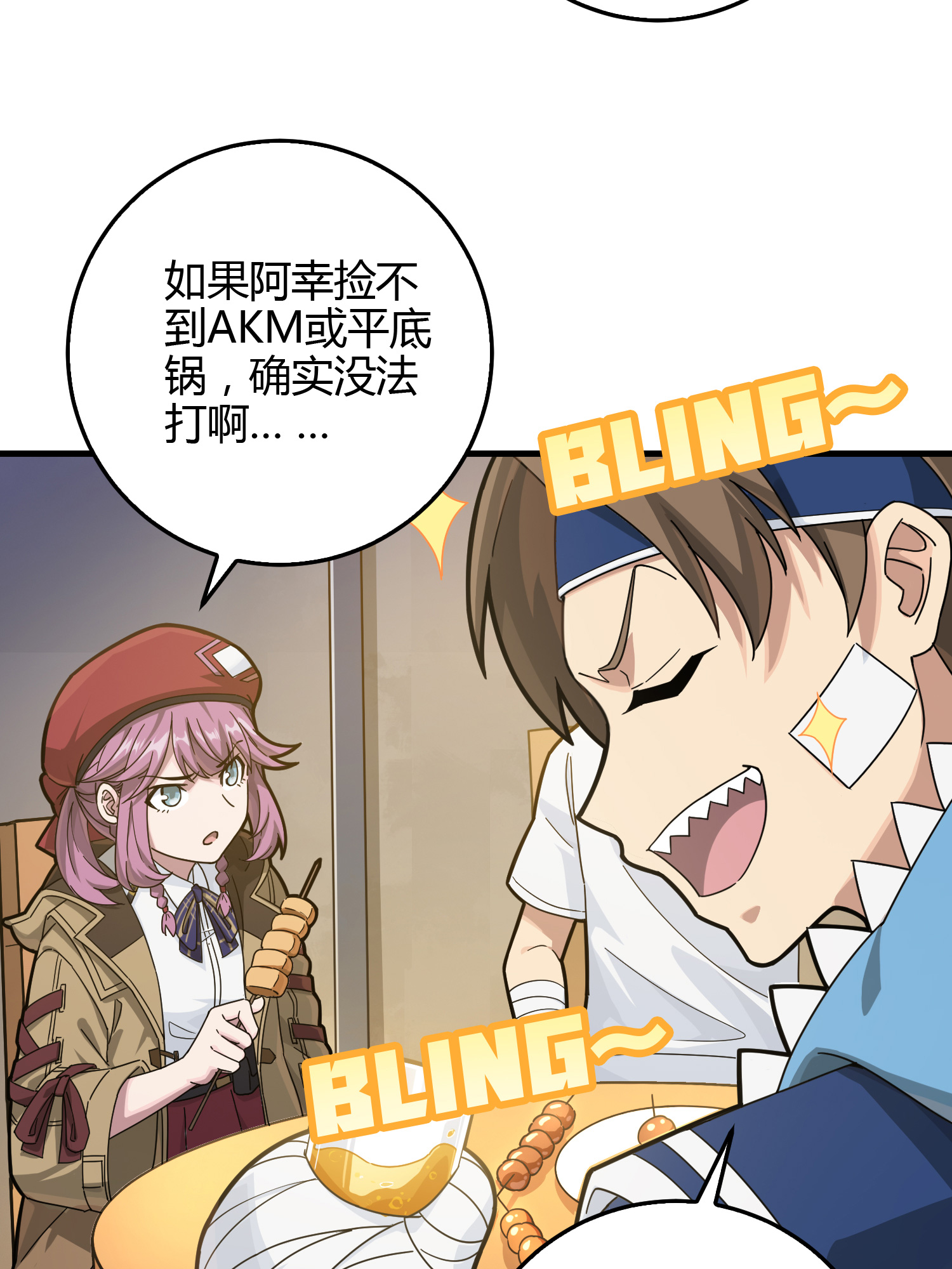 和平精英：描边战神042 星钻的蔑视