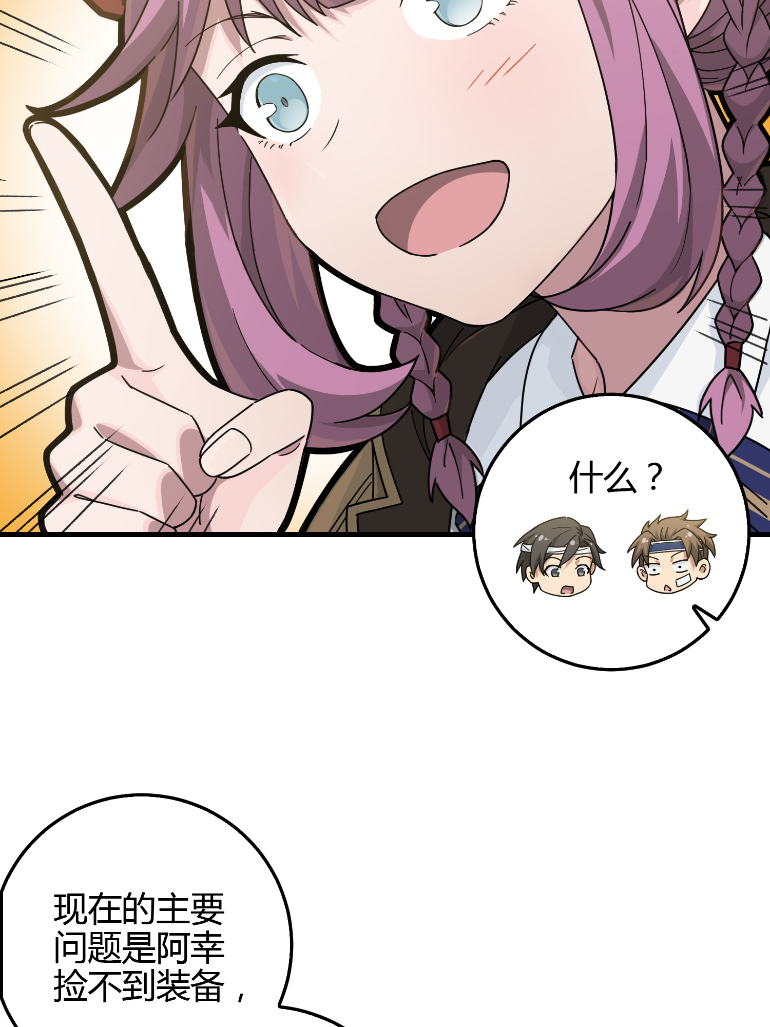 和平精英：描边战神042 星钻的蔑视