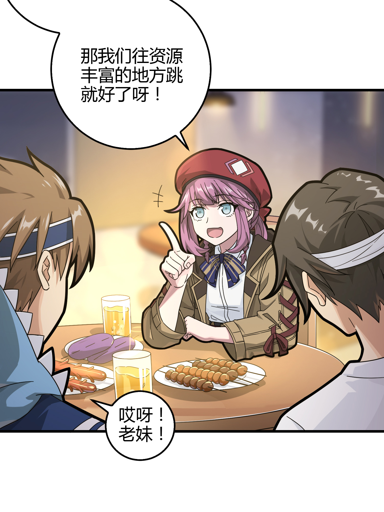 和平精英：描边战神042 星钻的蔑视