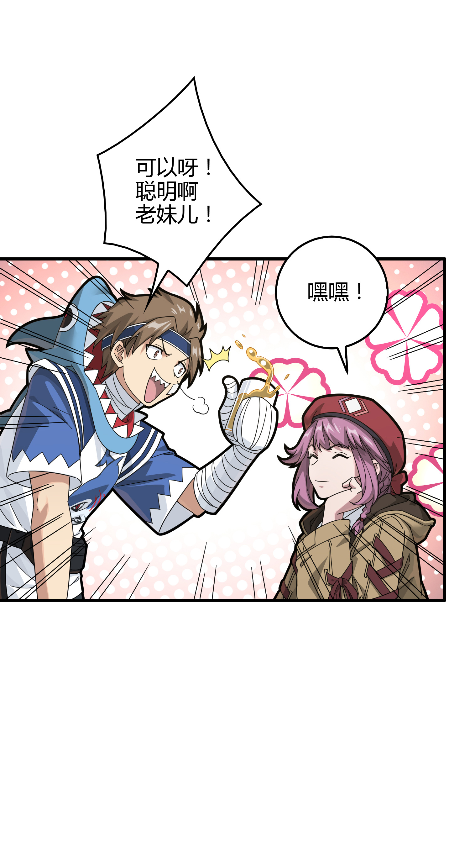 和平精英：描边战神042 星钻的蔑视