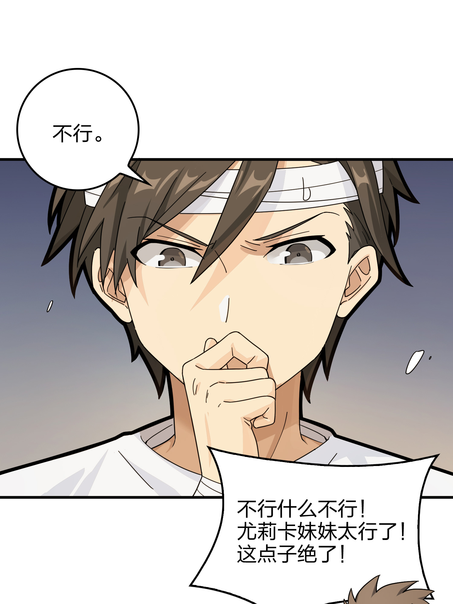 和平精英：描边战神042 星钻的蔑视