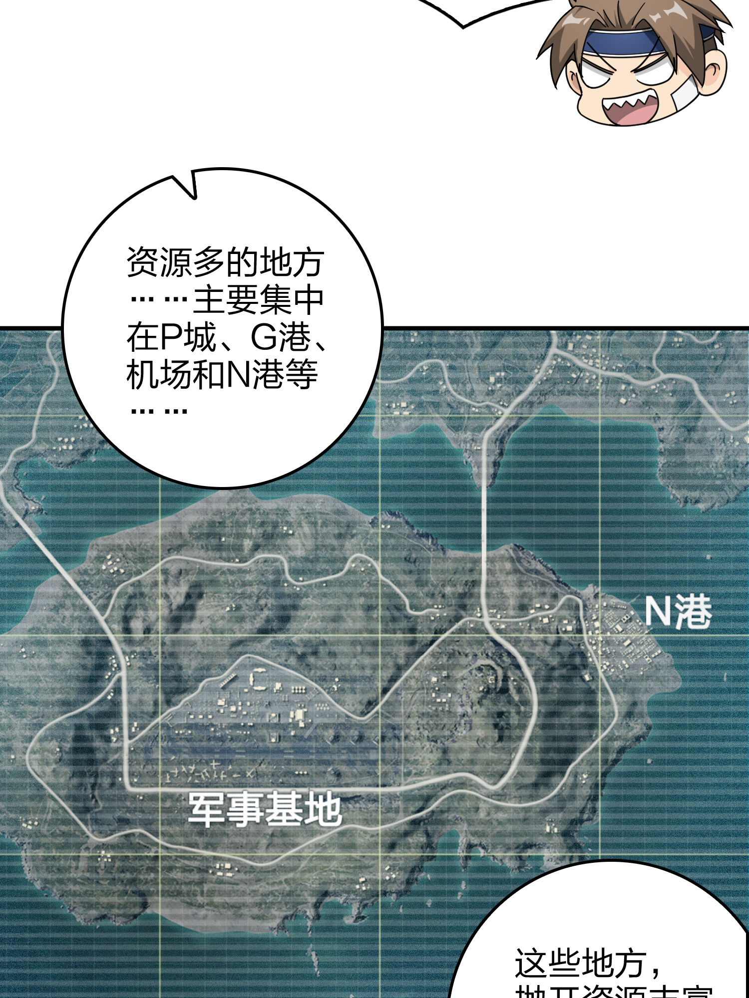 和平精英：描边战神042 星钻的蔑视