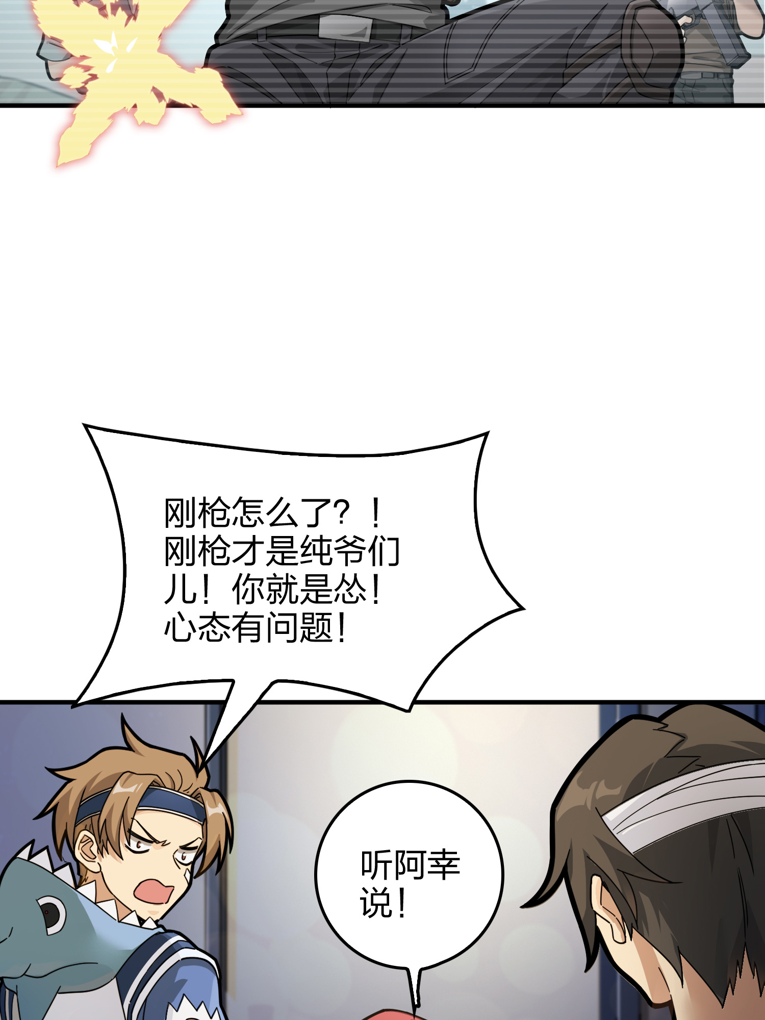 和平精英：描边战神042 星钻的蔑视