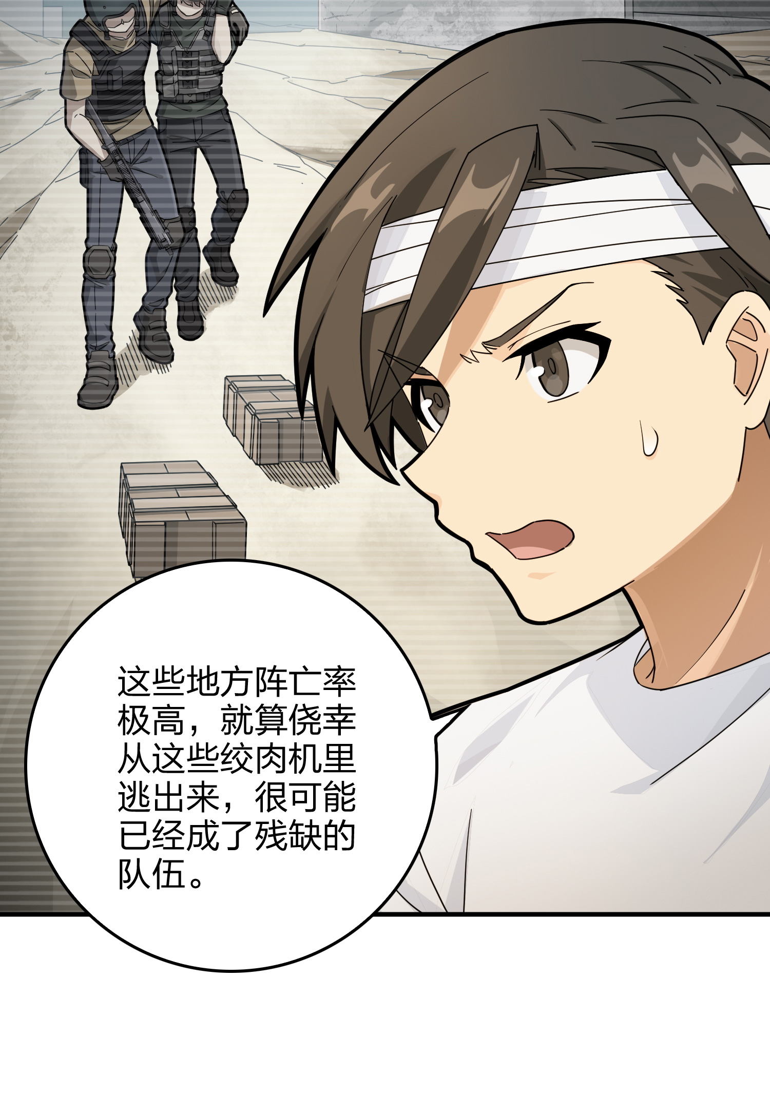 和平精英：描边战神042 星钻的蔑视