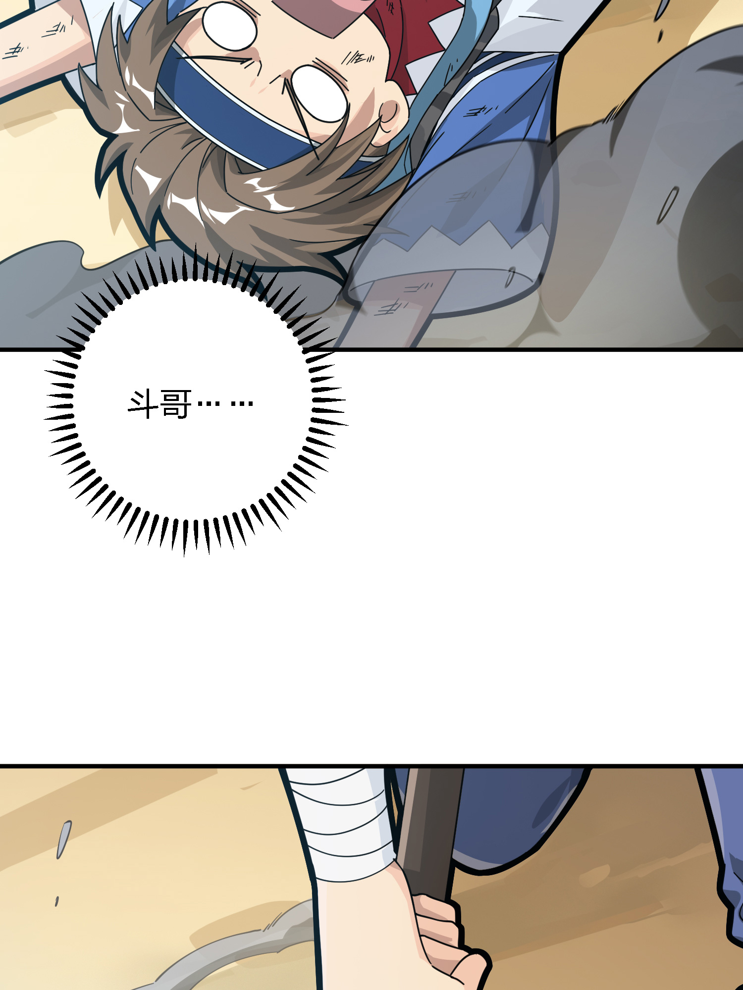 和平精英：描边战神042 星钻的蔑视