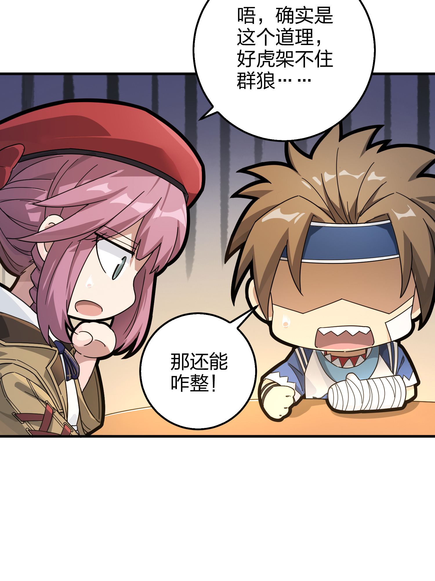 和平精英：描边战神042 星钻的蔑视