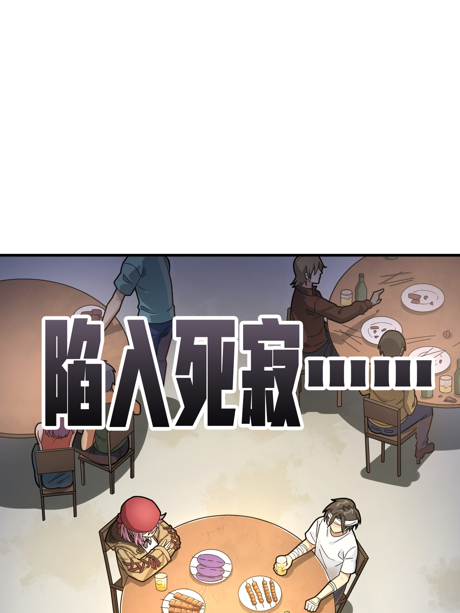 和平精英：描边战神042 星钻的蔑视