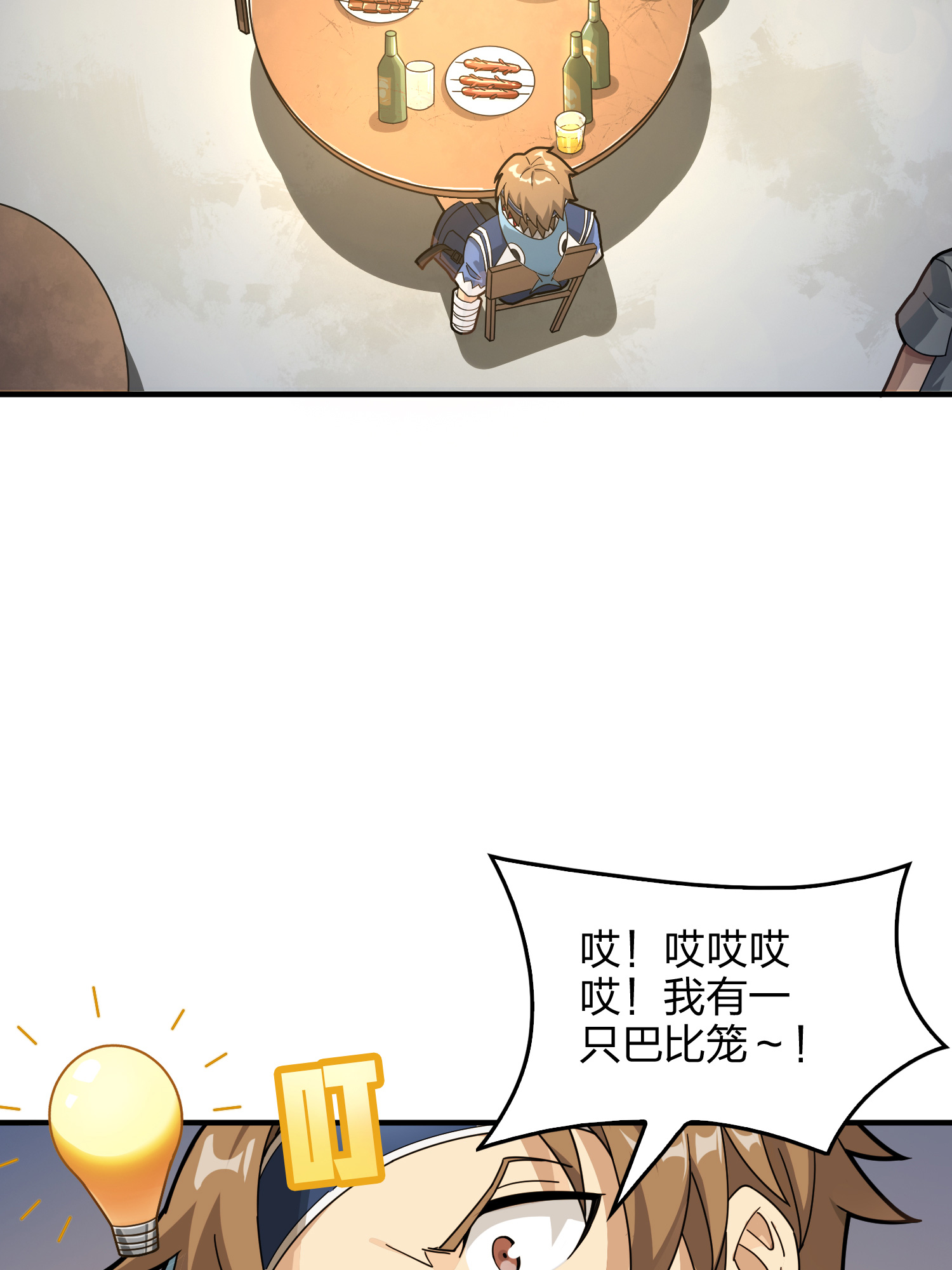 和平精英：描边战神042 星钻的蔑视