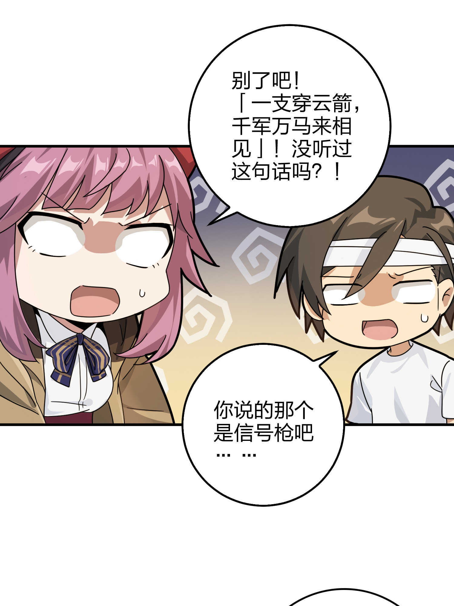 和平精英：描边战神042 星钻的蔑视