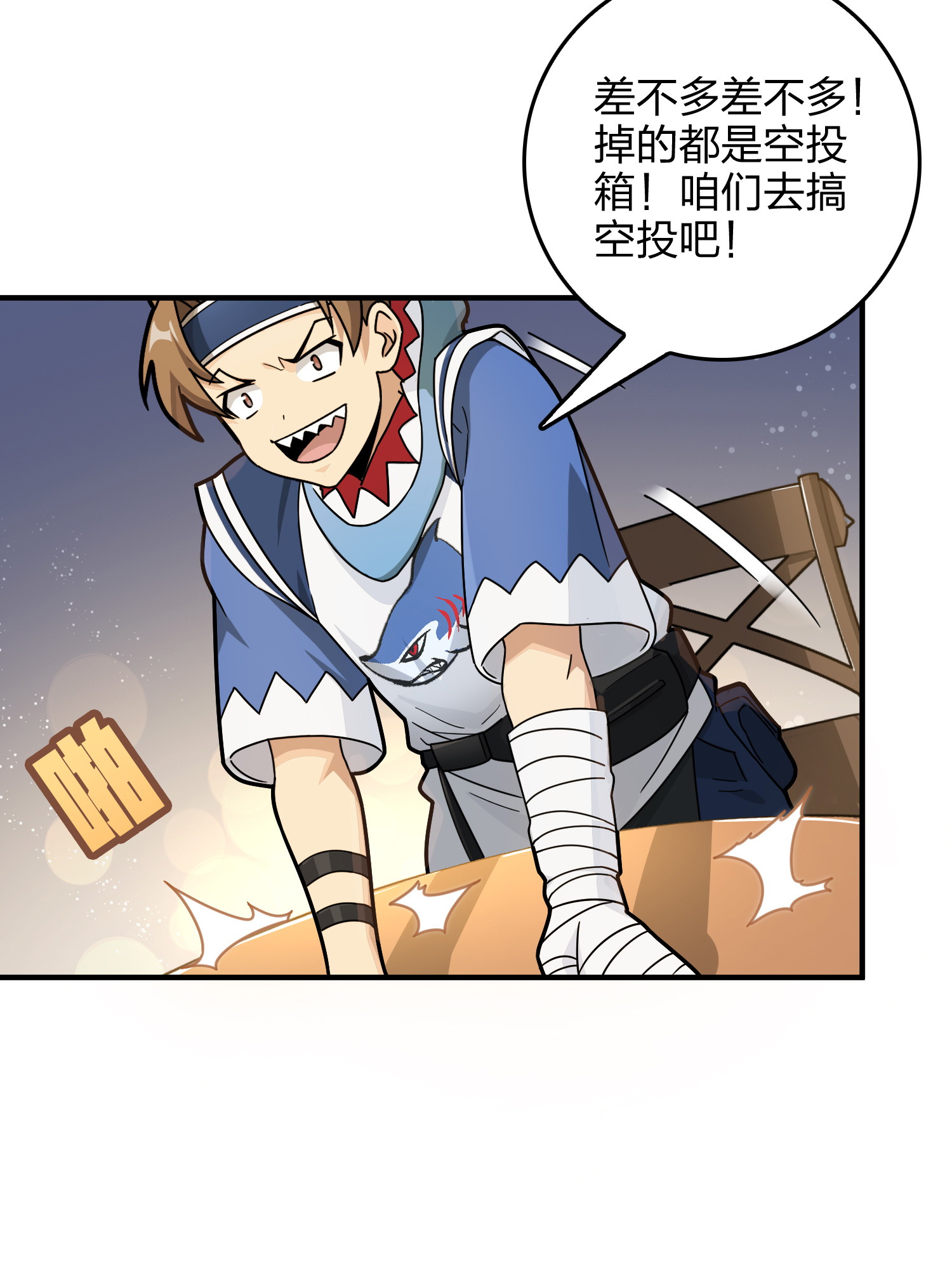 和平精英：描边战神042 星钻的蔑视