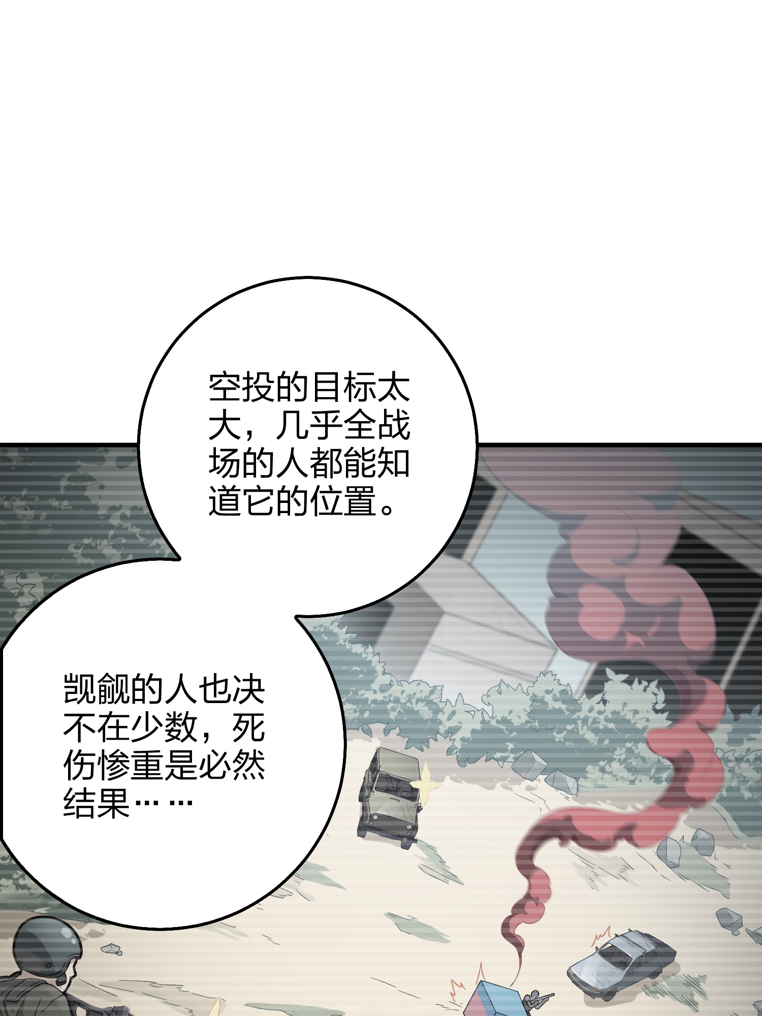 和平精英：描边战神042 星钻的蔑视