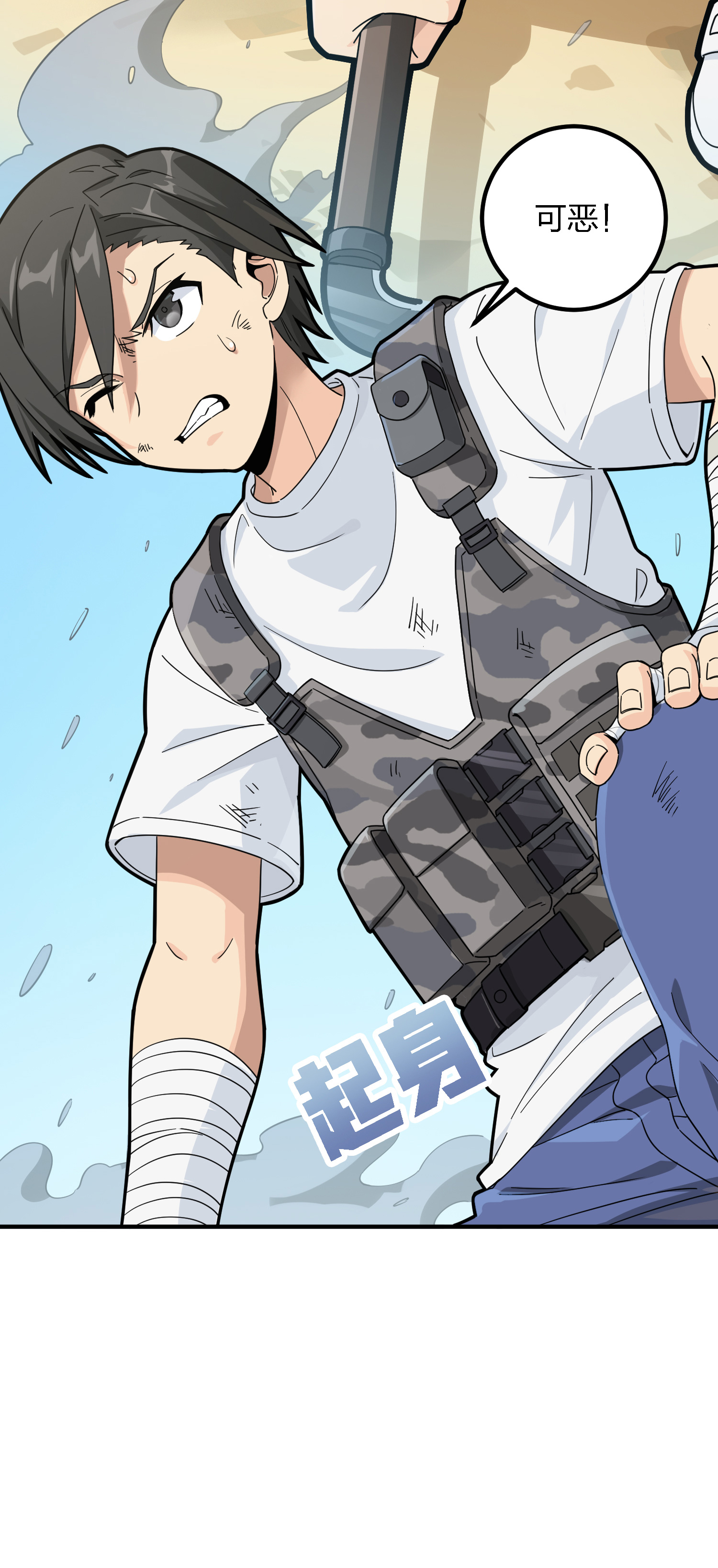 和平精英：描边战神042 星钻的蔑视