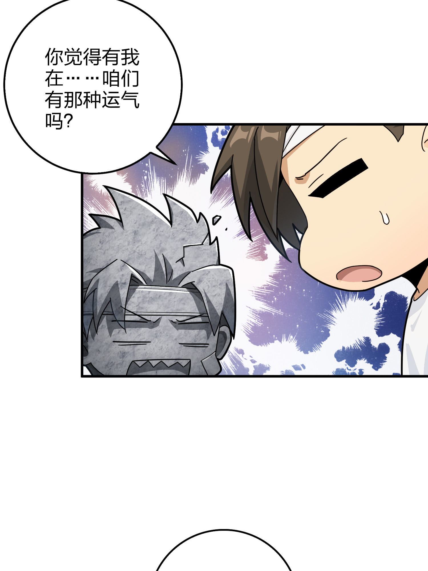 和平精英：描边战神042 星钻的蔑视