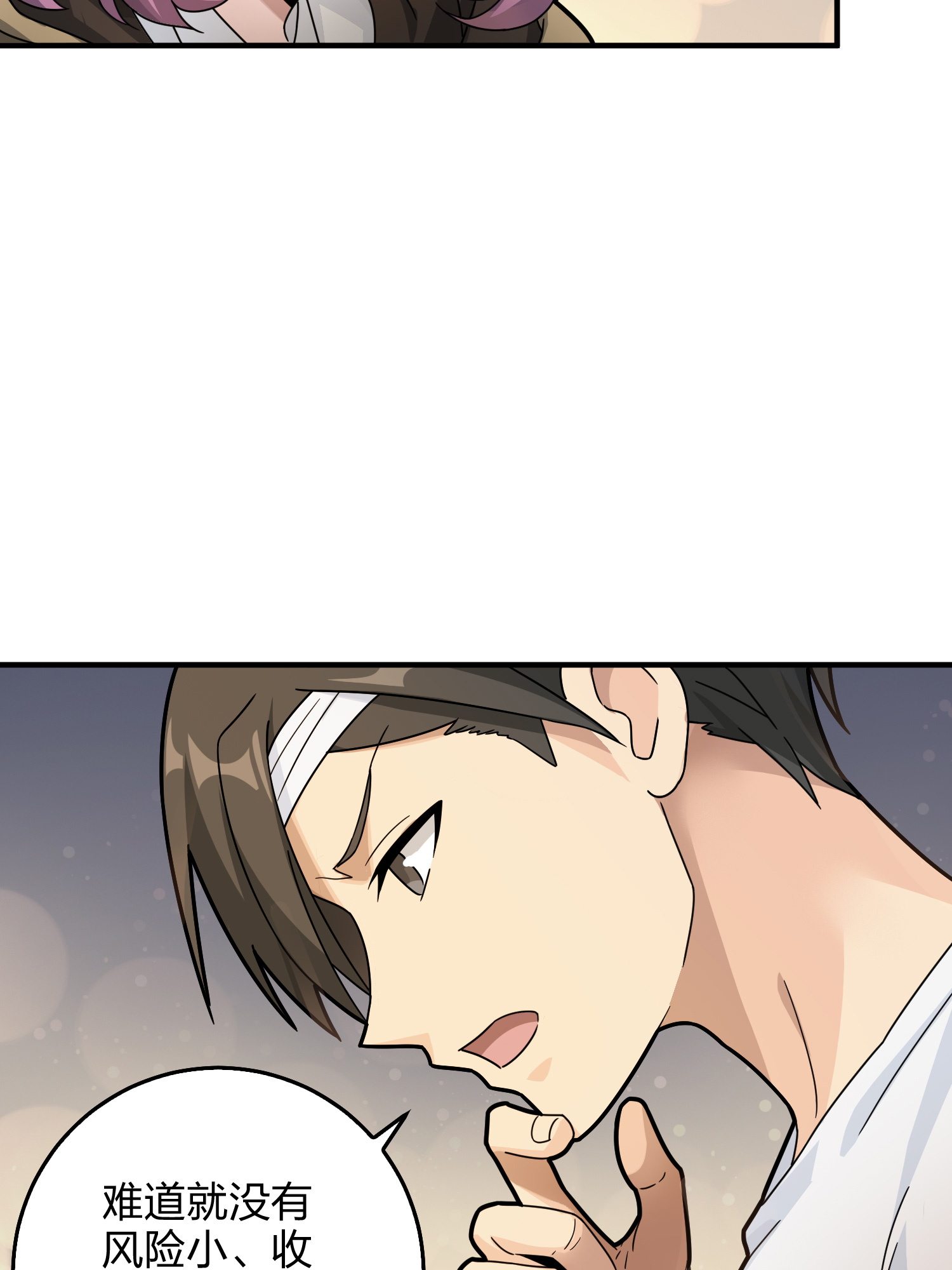 和平精英：描边战神042 星钻的蔑视