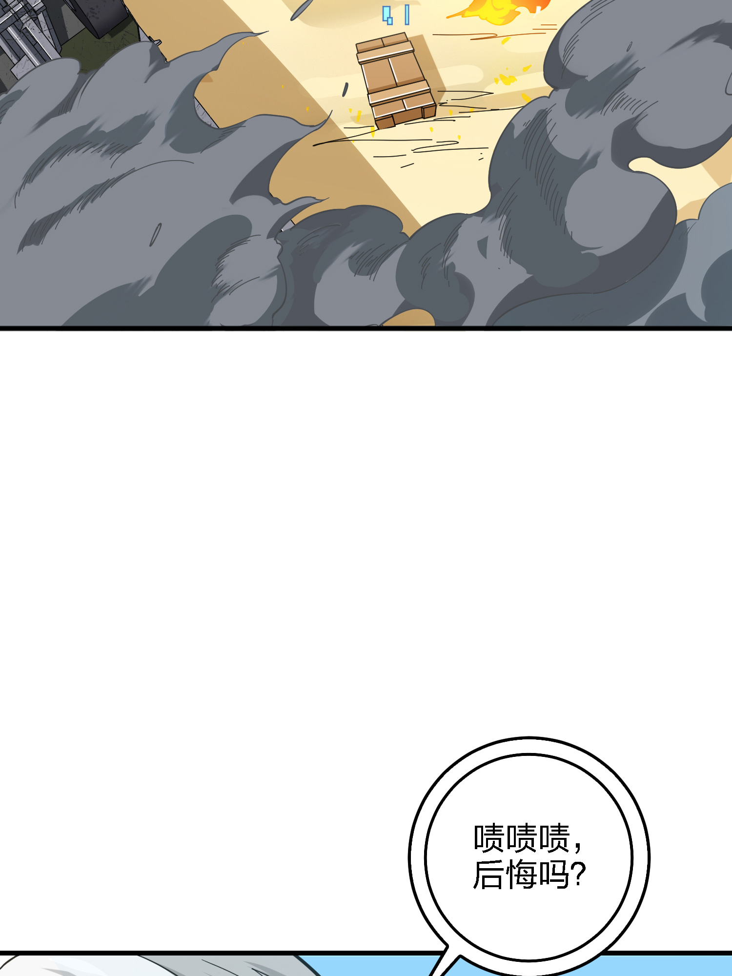 和平精英：描边战神042 星钻的蔑视