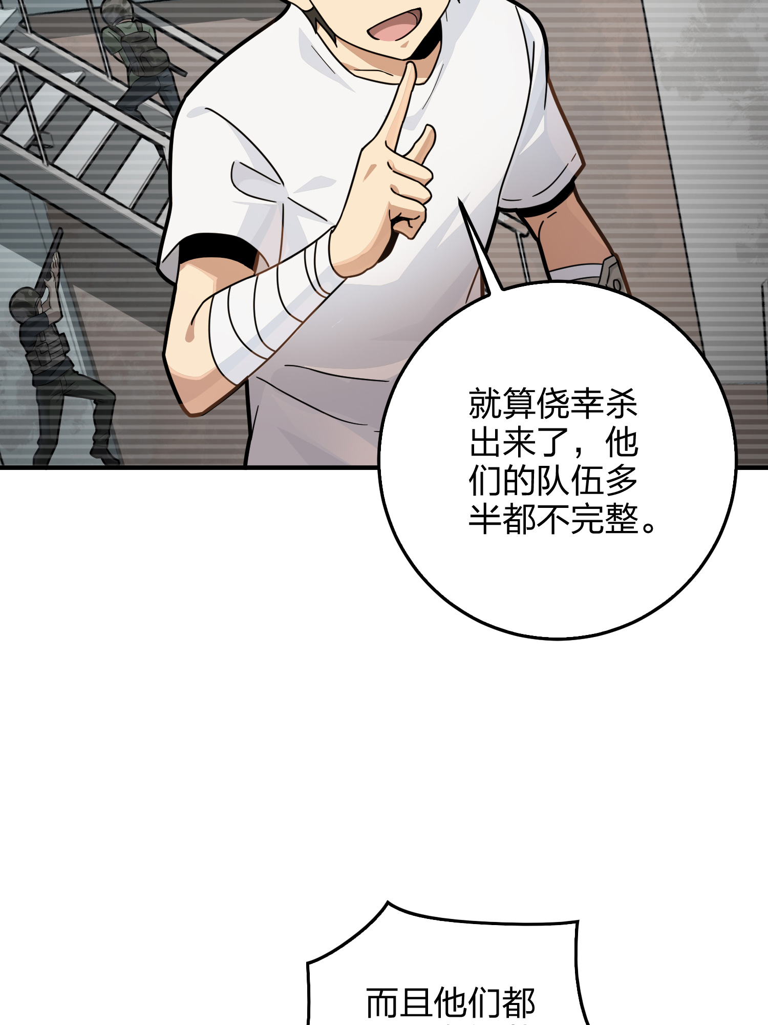 和平精英：描边战神043 打劫！