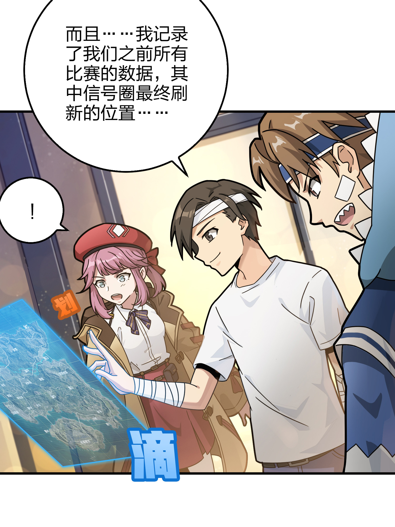 和平精英：描边战神043 打劫！