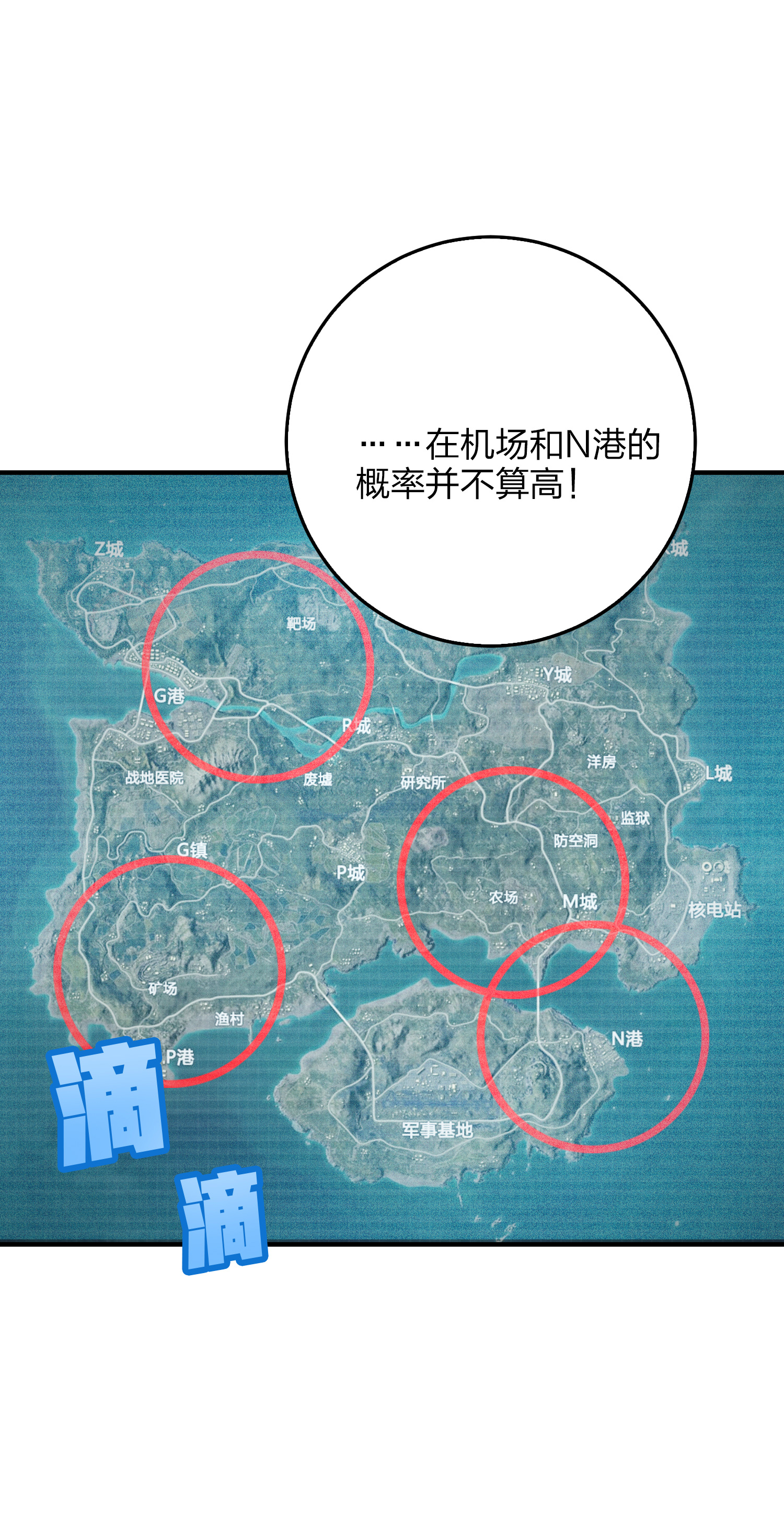 和平精英：描边战神043 打劫！