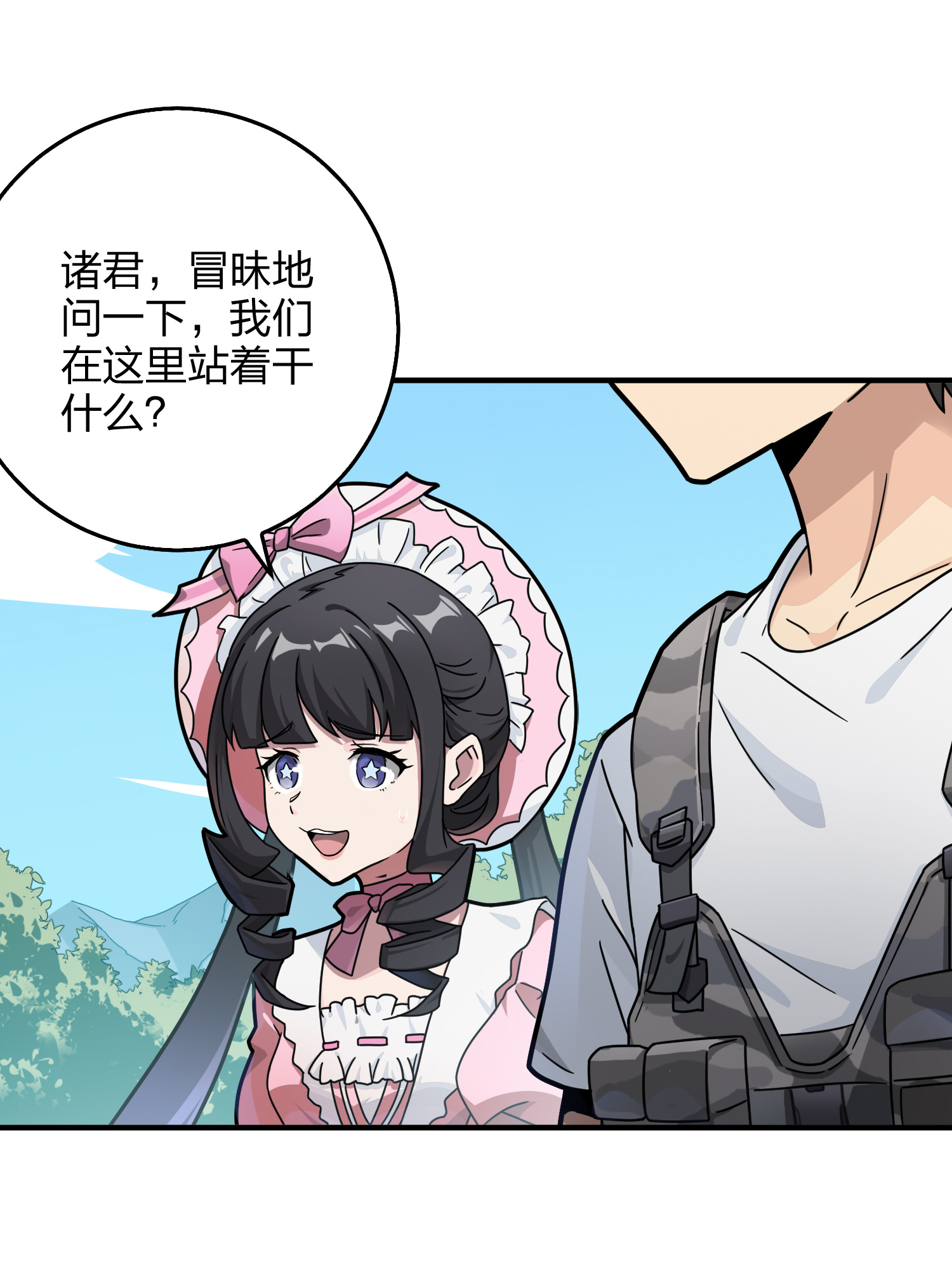 和平精英：描边战神043 打劫！