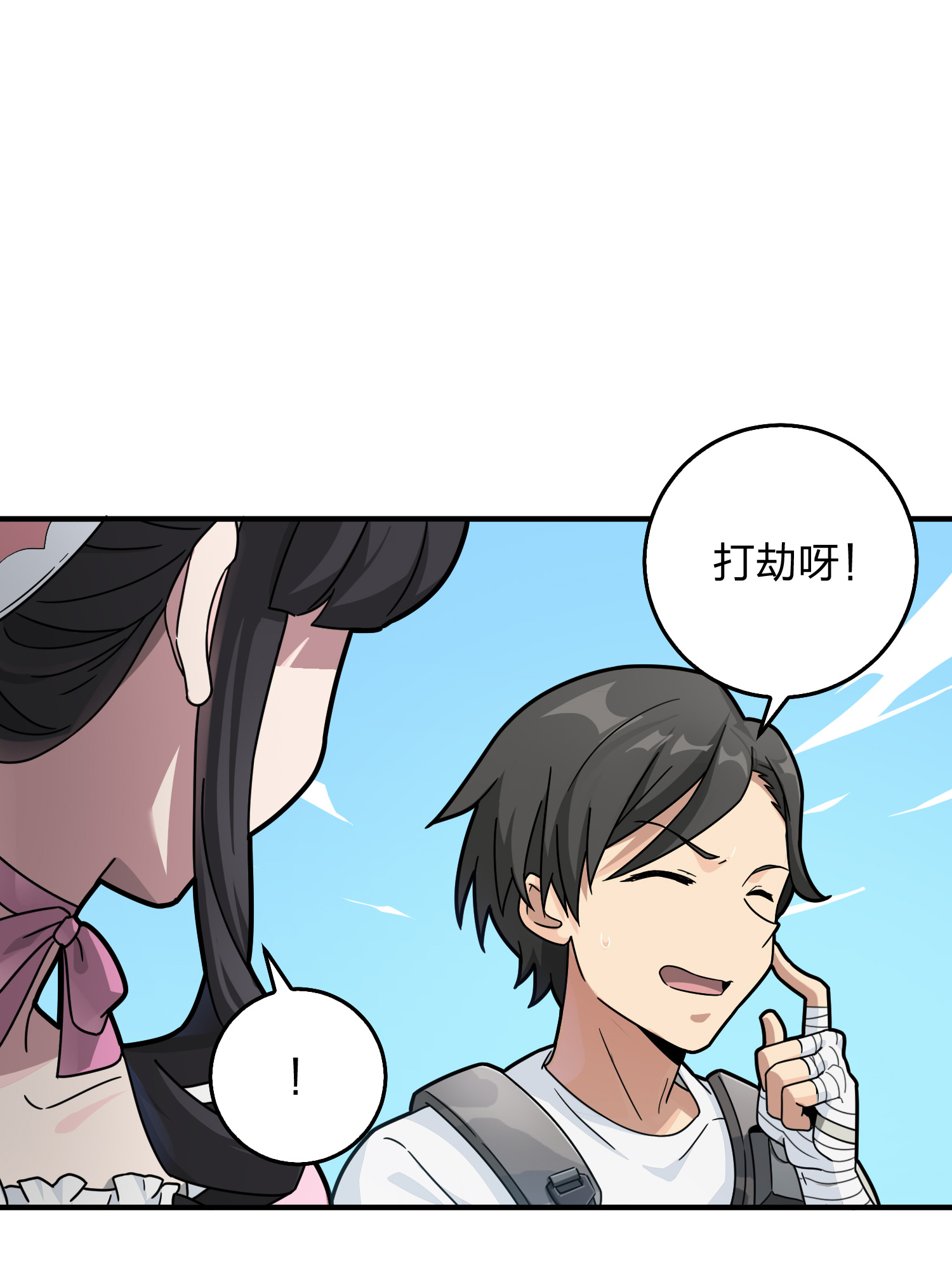 和平精英：描边战神043 打劫！