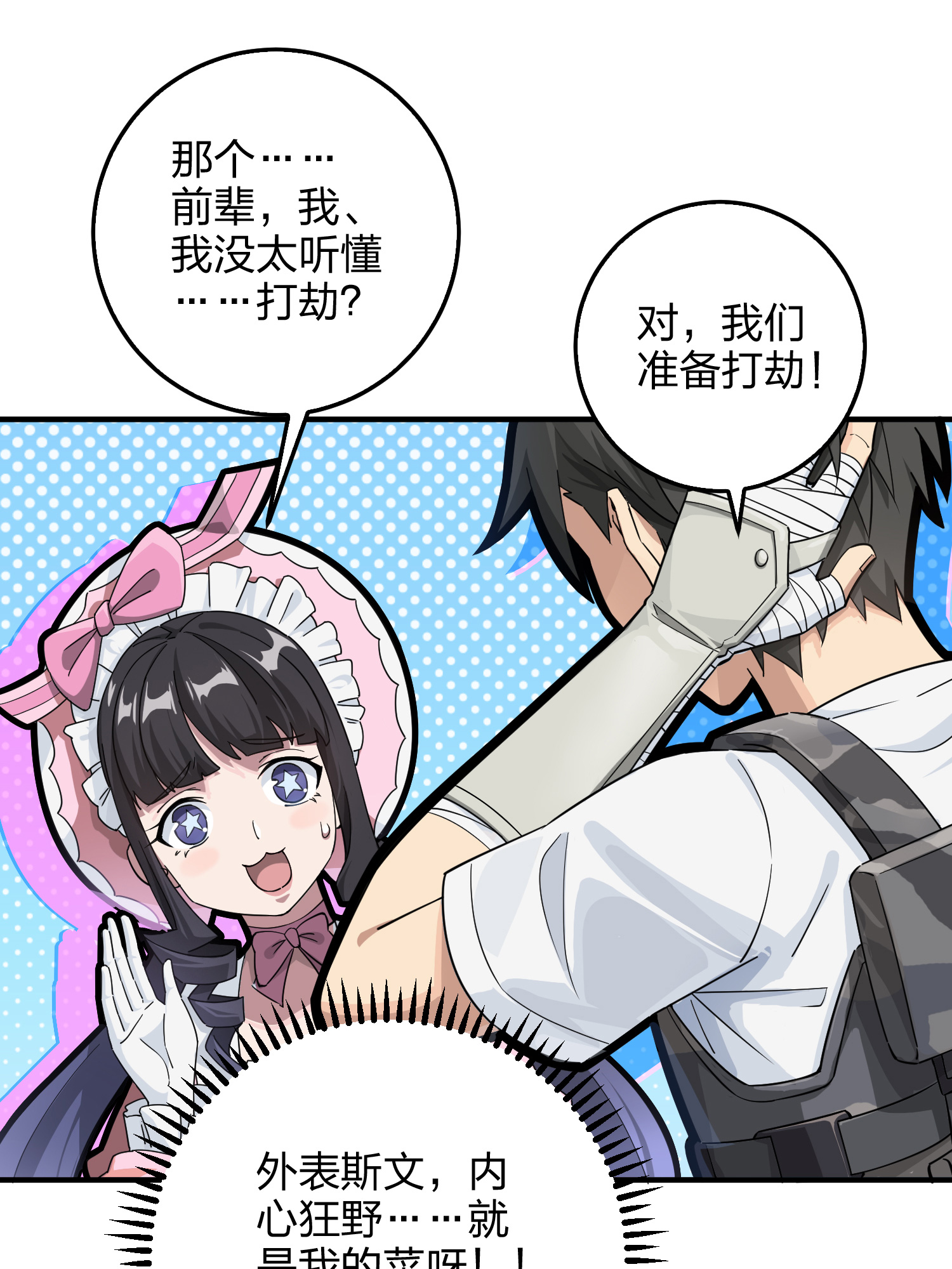 和平精英：描边战神043 打劫！