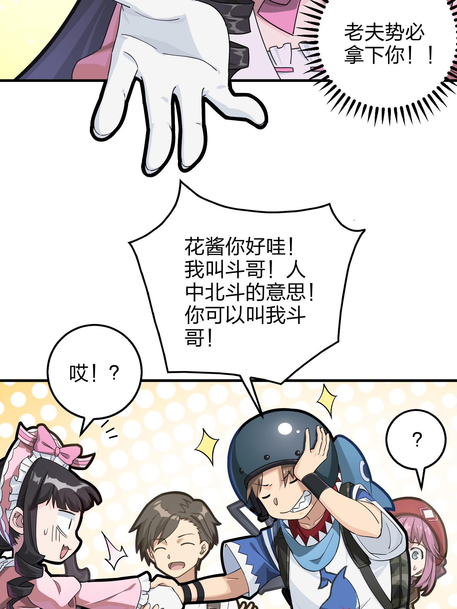 和平精英：描边战神043 打劫！
