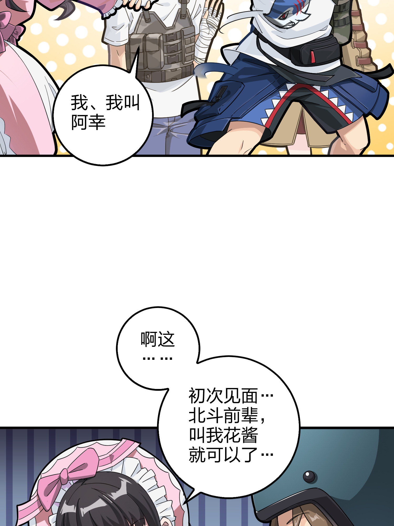 和平精英：描边战神043 打劫！