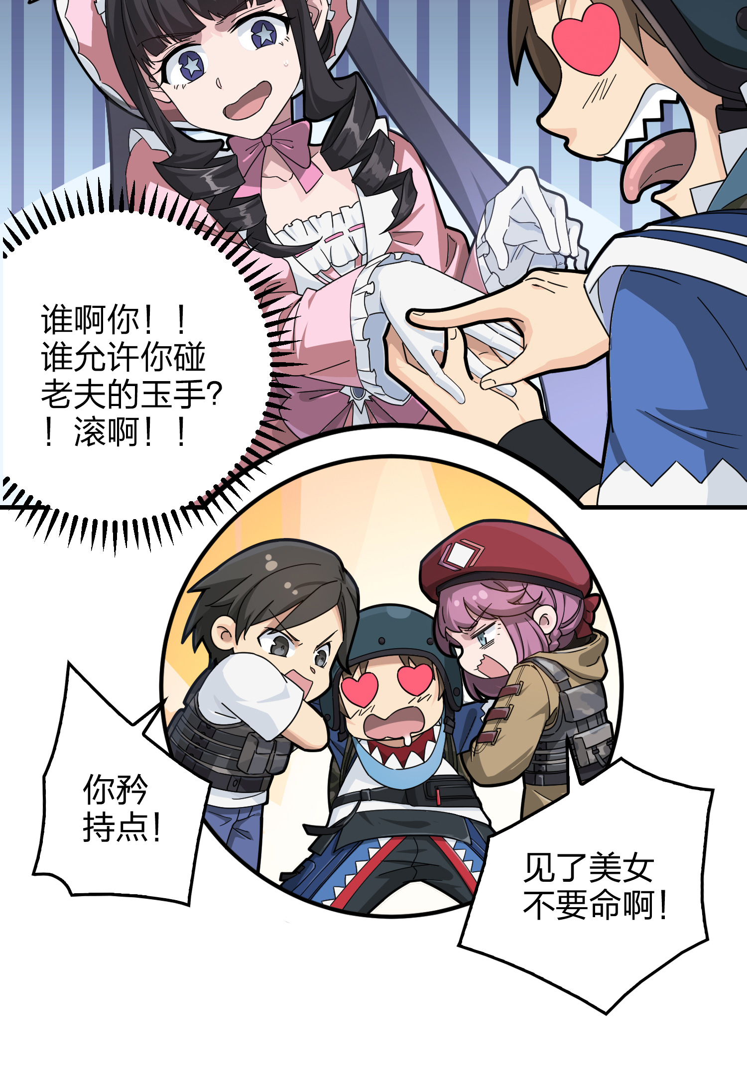 和平精英：描边战神043 打劫！