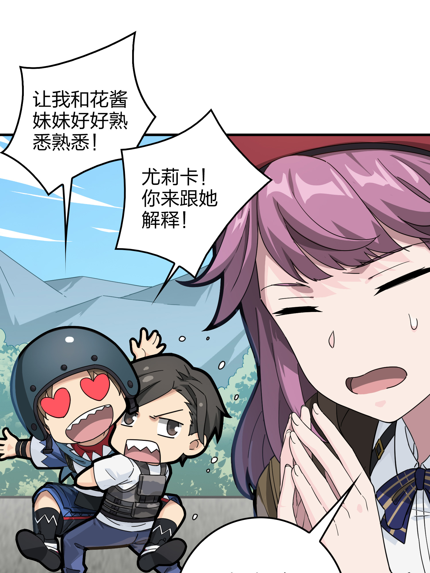 和平精英：描边战神043 打劫！