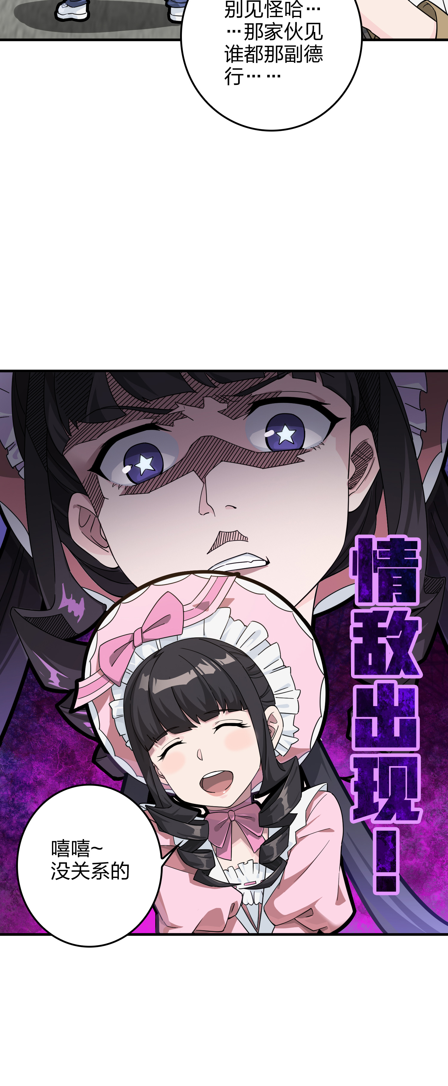 和平精英：描边战神043 打劫！