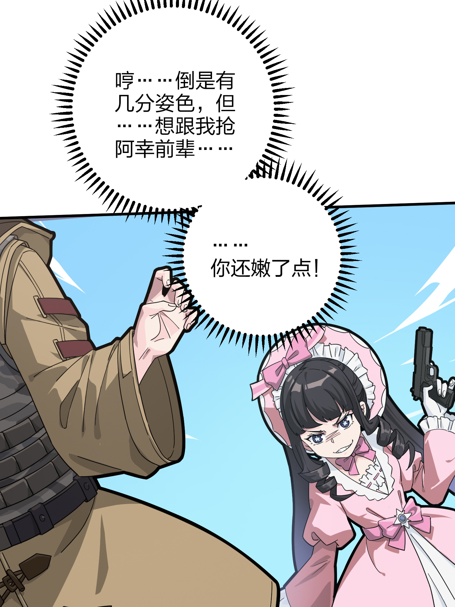 和平精英：描边战神043 打劫！